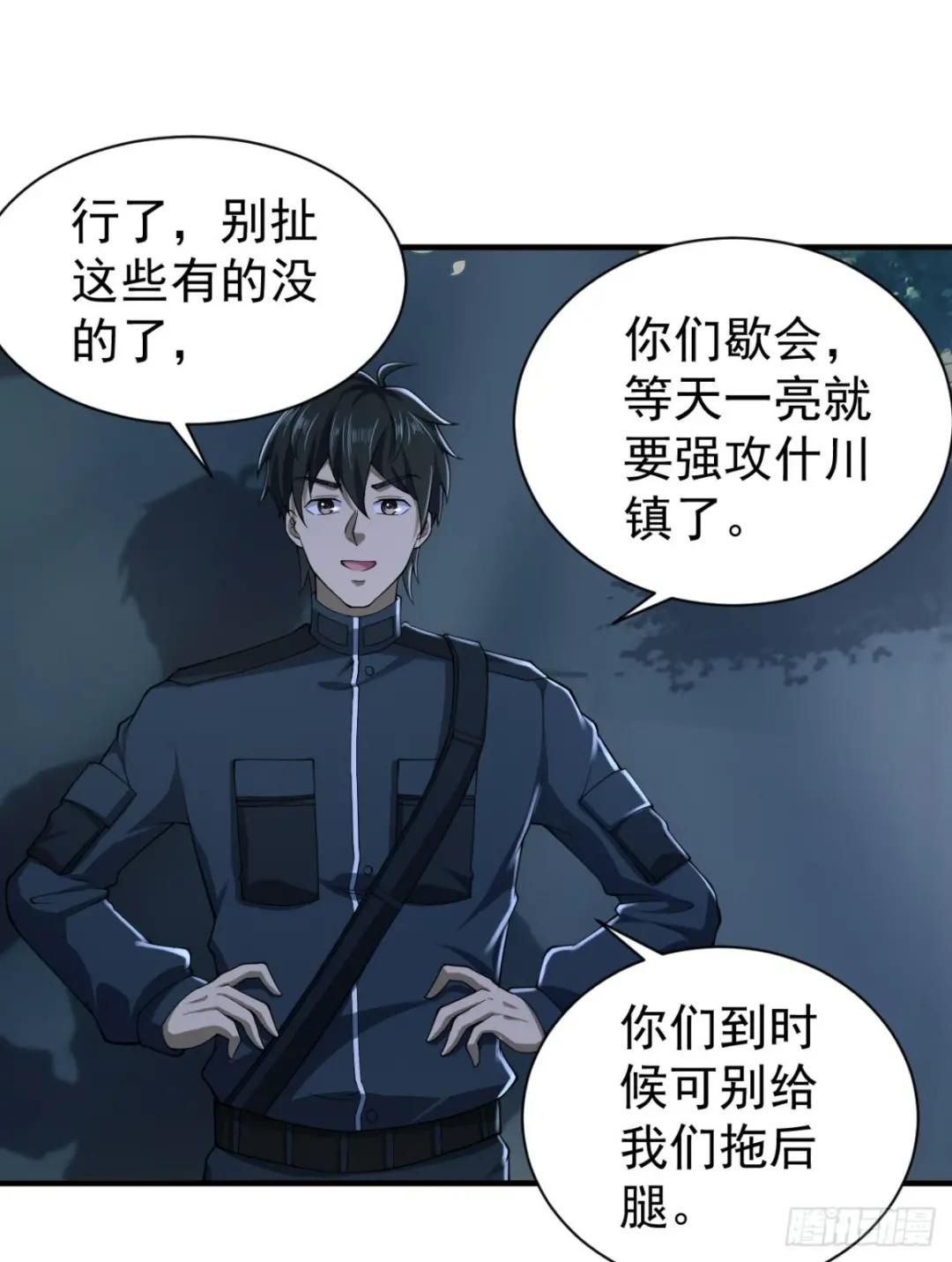 205 无所谓，我会出手 第19页