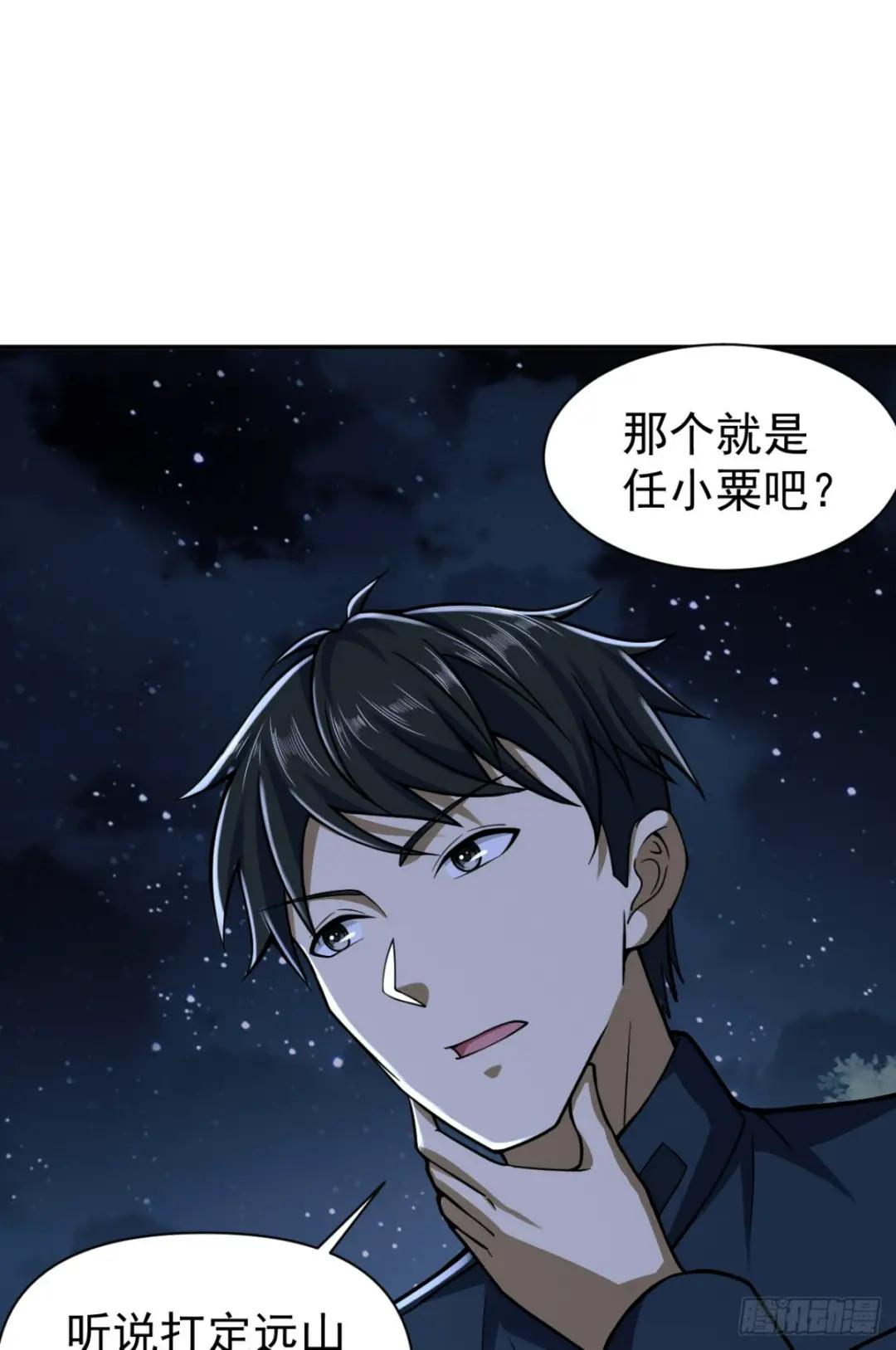 205 无所谓，我会出手 第22页
