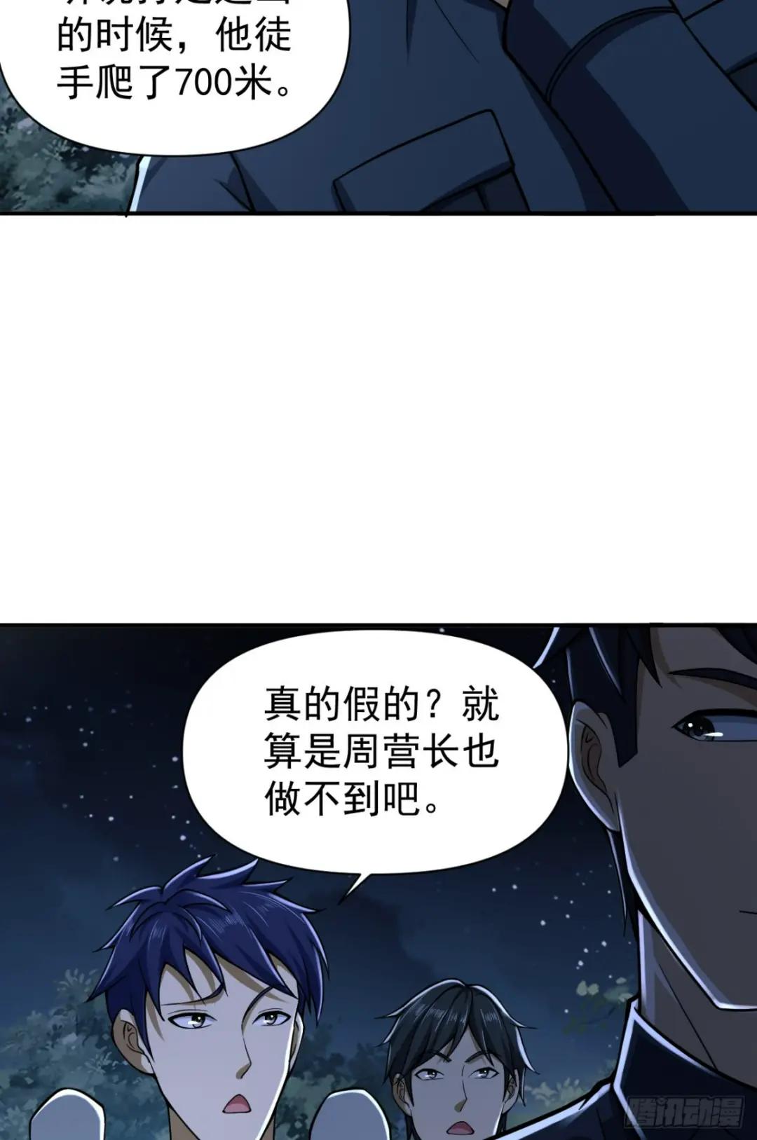 205 无所谓，我会出手 第23页