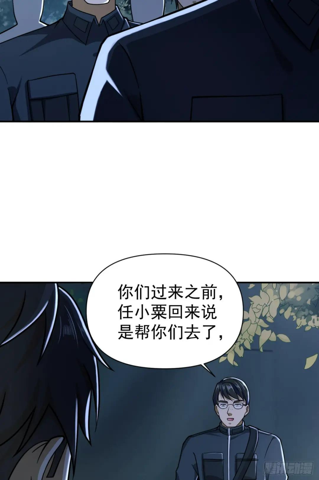 205 无所谓，我会出手 第24页