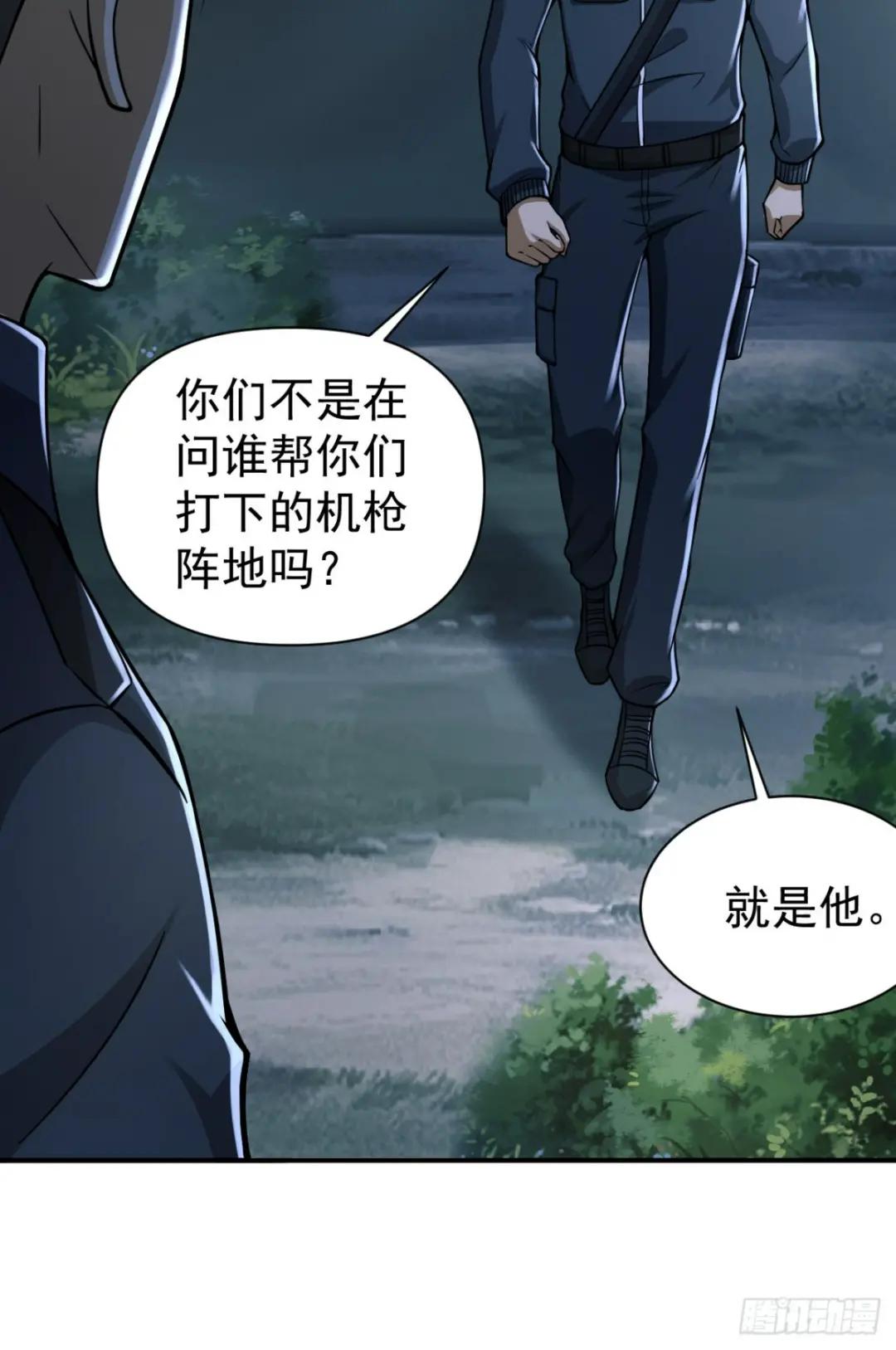205 无所谓，我会出手 第25页