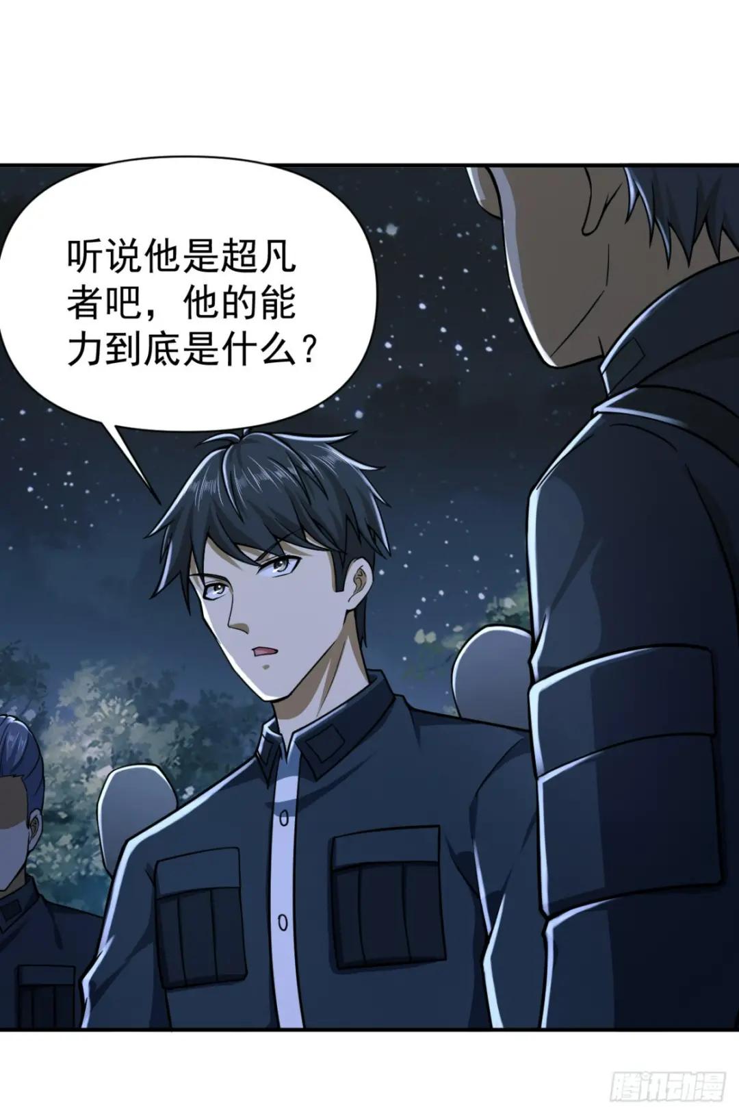205 无所谓，我会出手 第26页