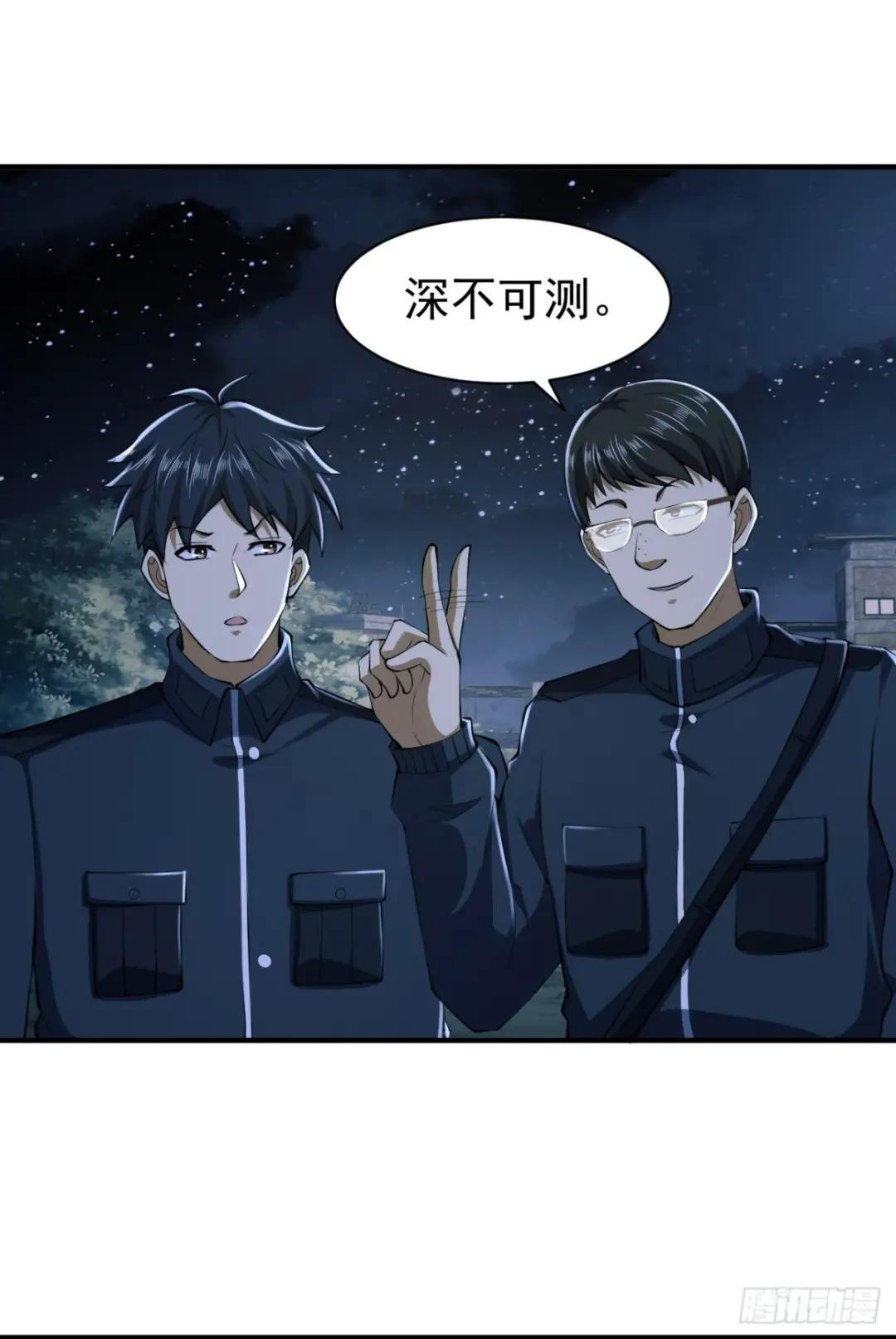 205 无所谓，我会出手 第27页
