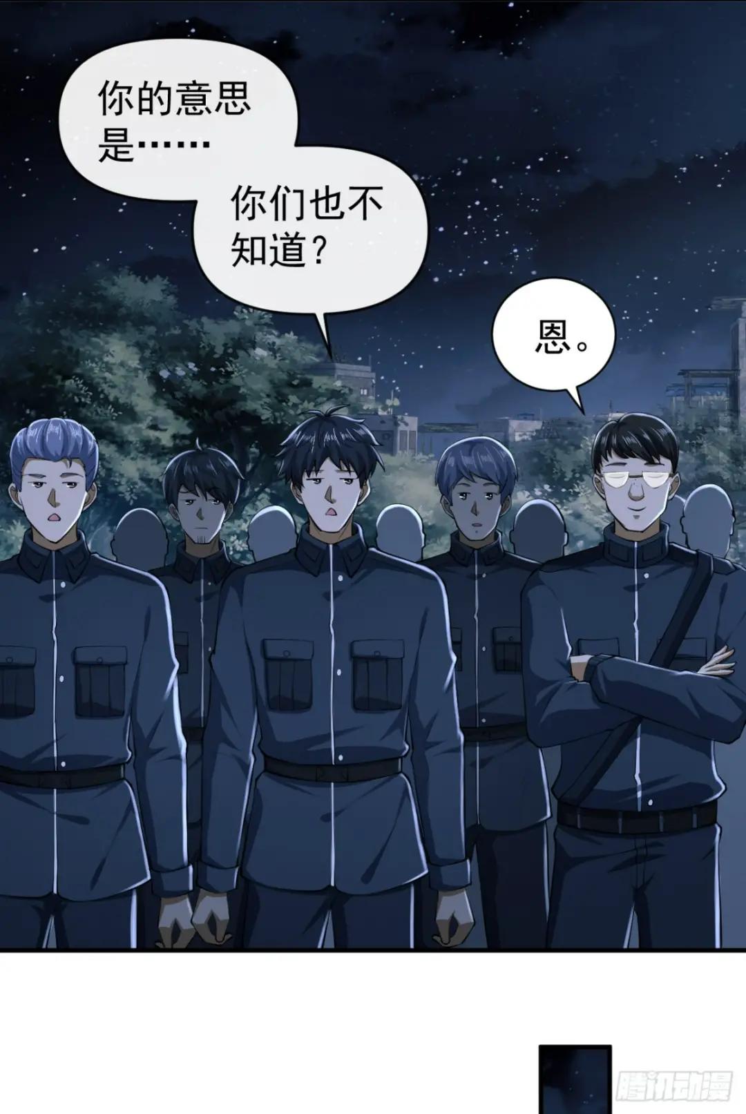 205 无所谓，我会出手 第28页