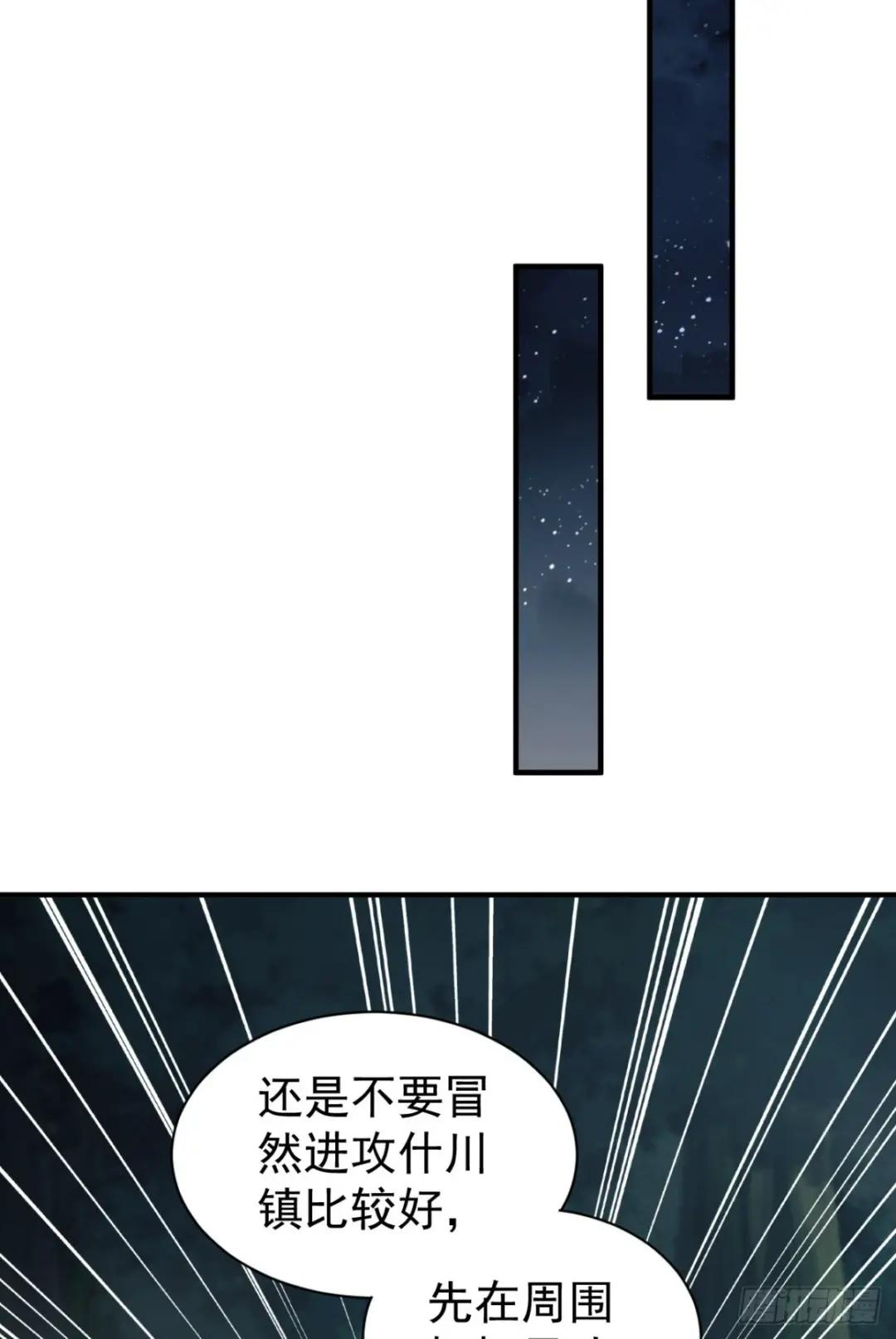 205 无所谓，我会出手 第29页