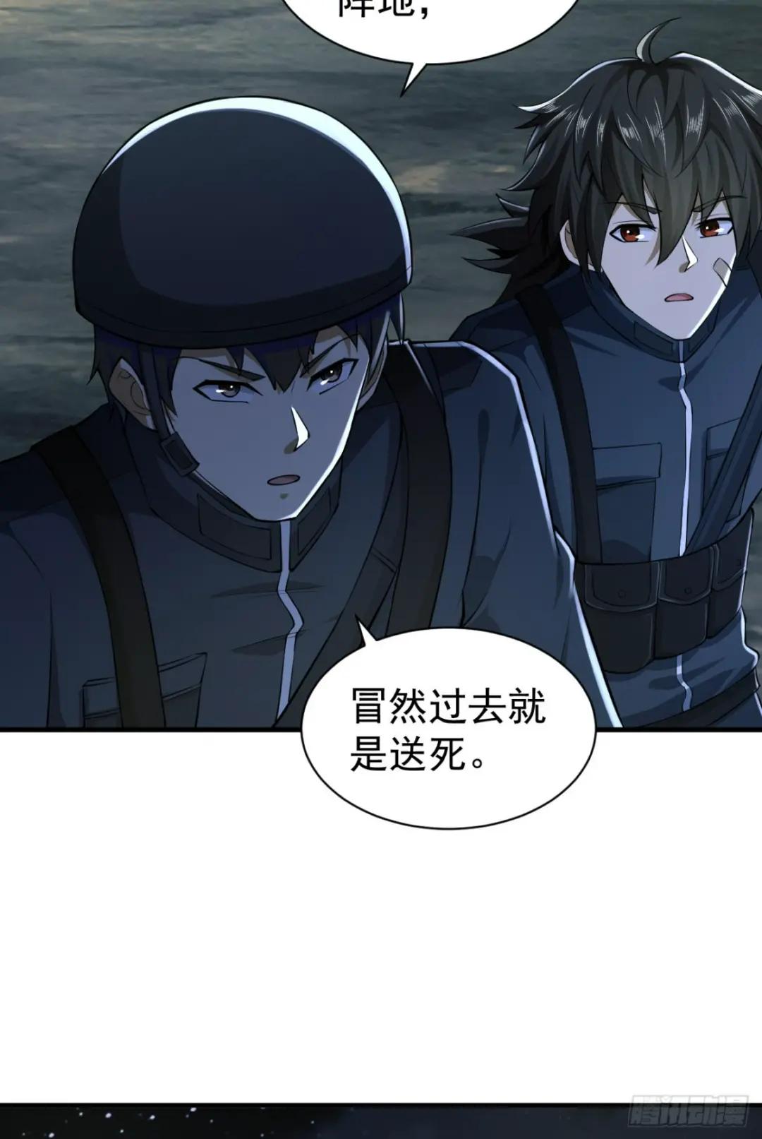 205 无所谓，我会出手 第31页