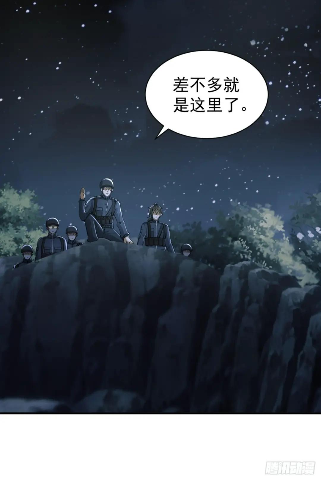 205 无所谓，我会出手 第32页