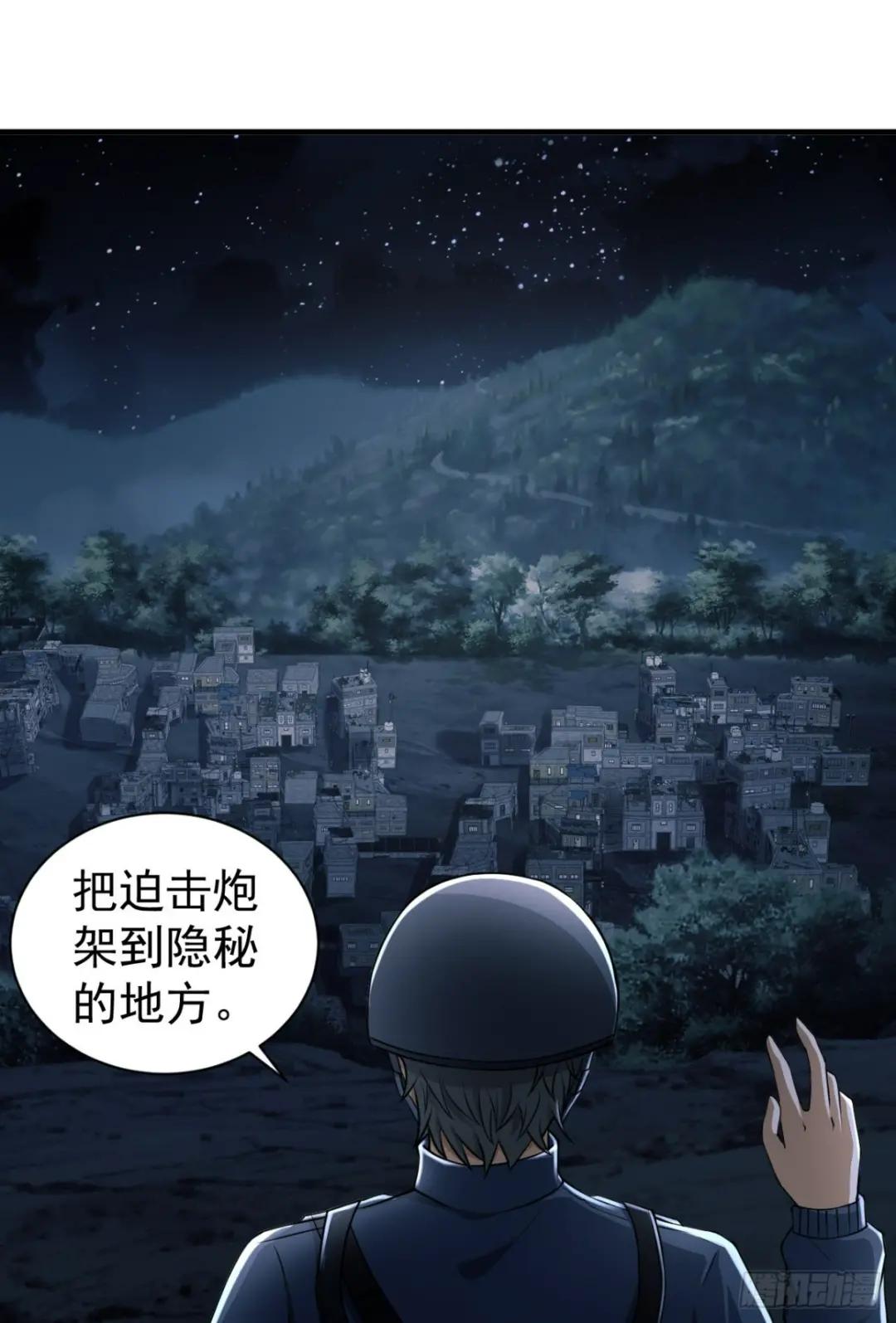 205 无所谓，我会出手 第33页