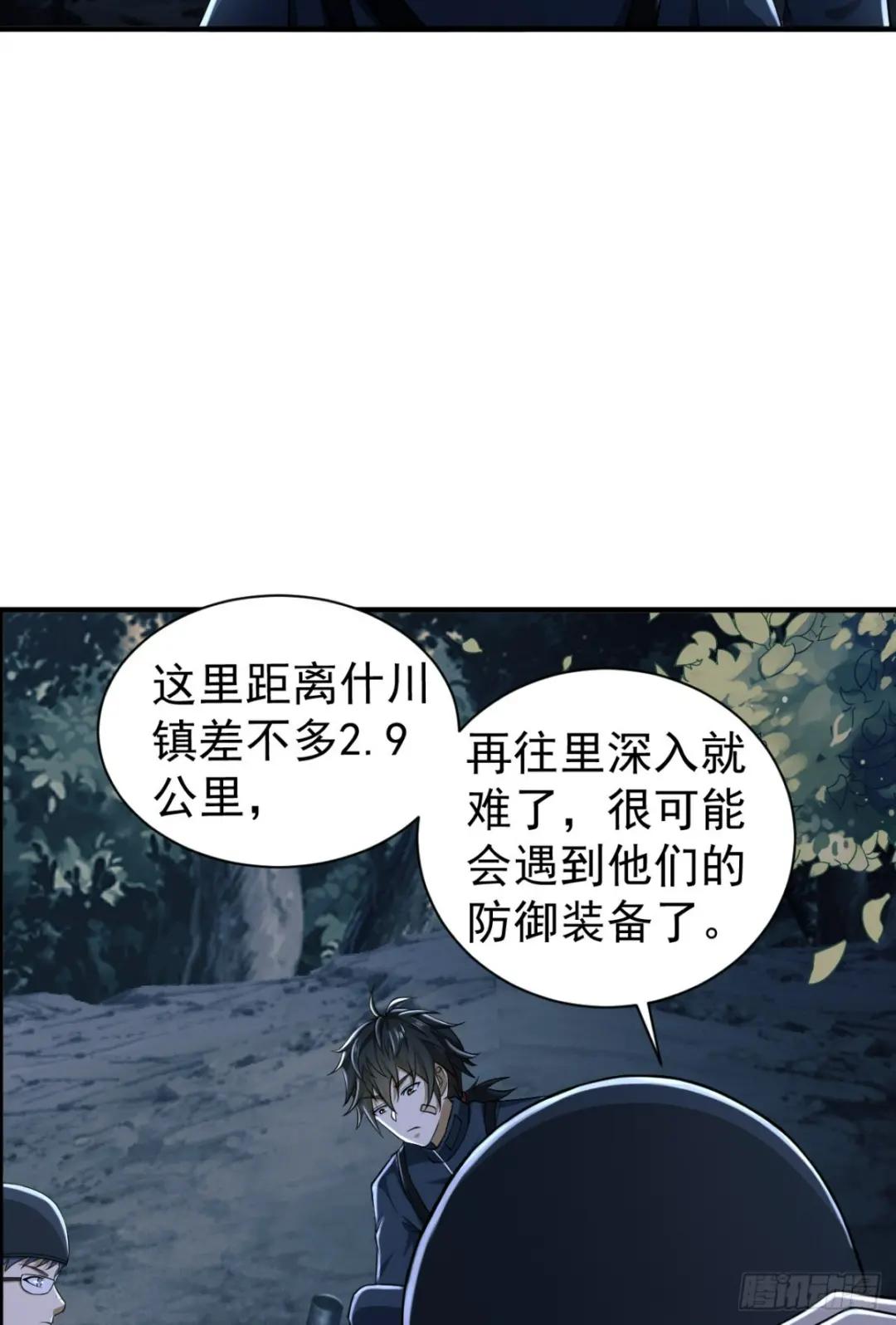 205 无所谓，我会出手 第34页
