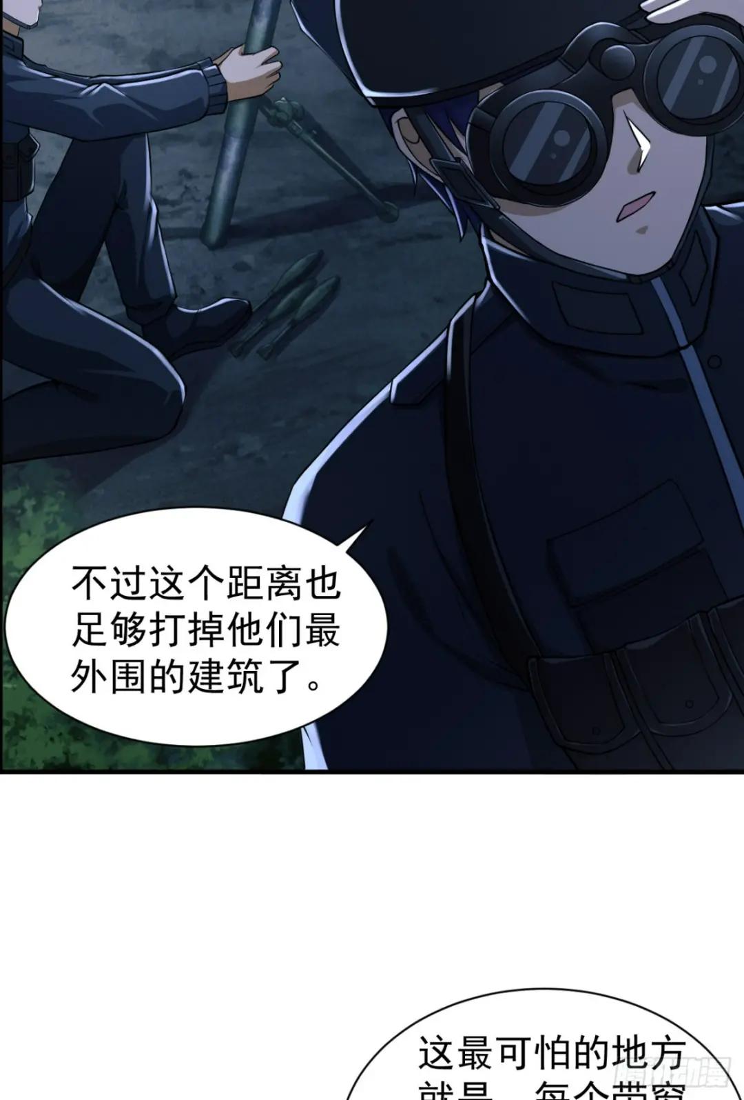 205 无所谓，我会出手 第35页