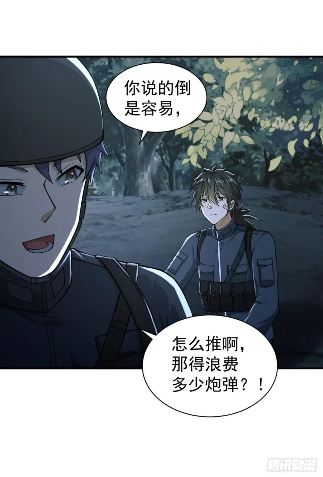 205 无所谓，我会出手 第38页