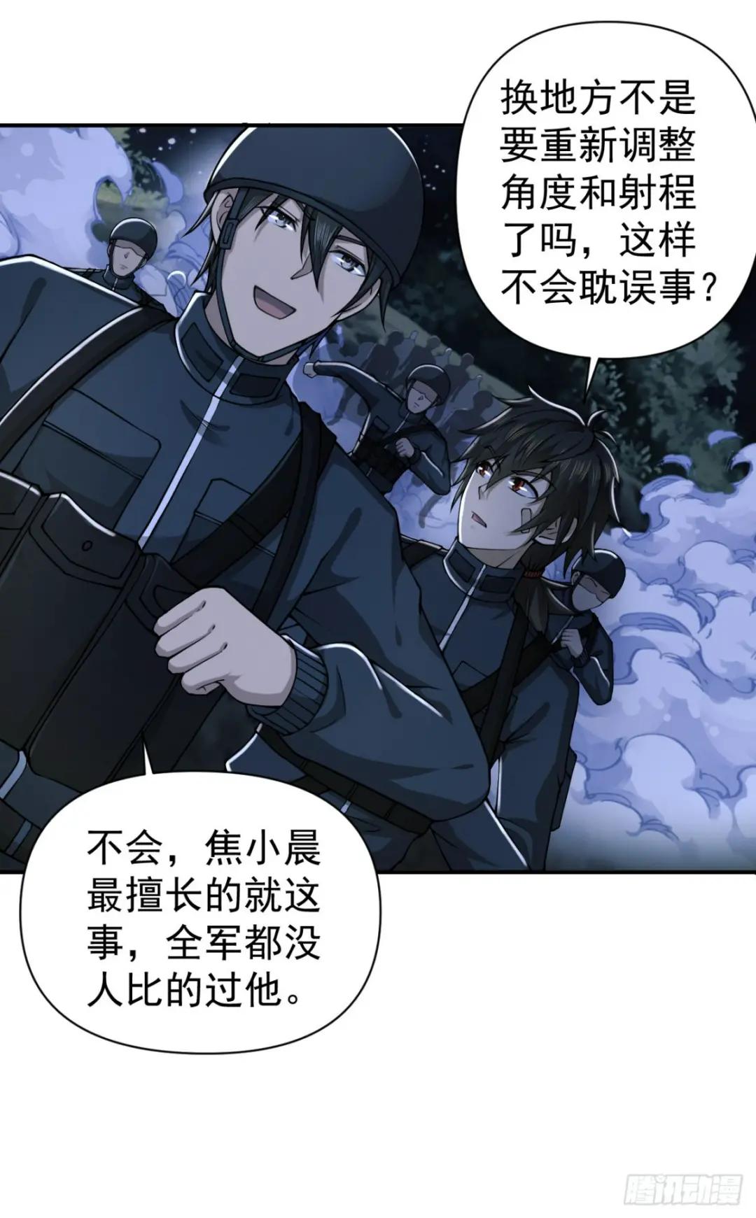 205 无所谓，我会出手 第53页