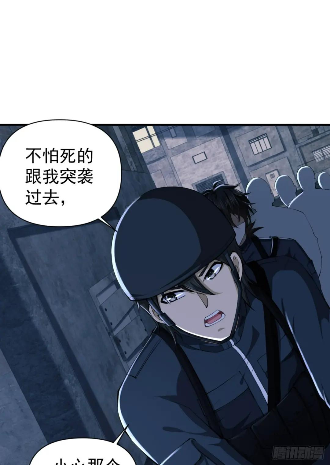 205 无所谓，我会出手 第56页