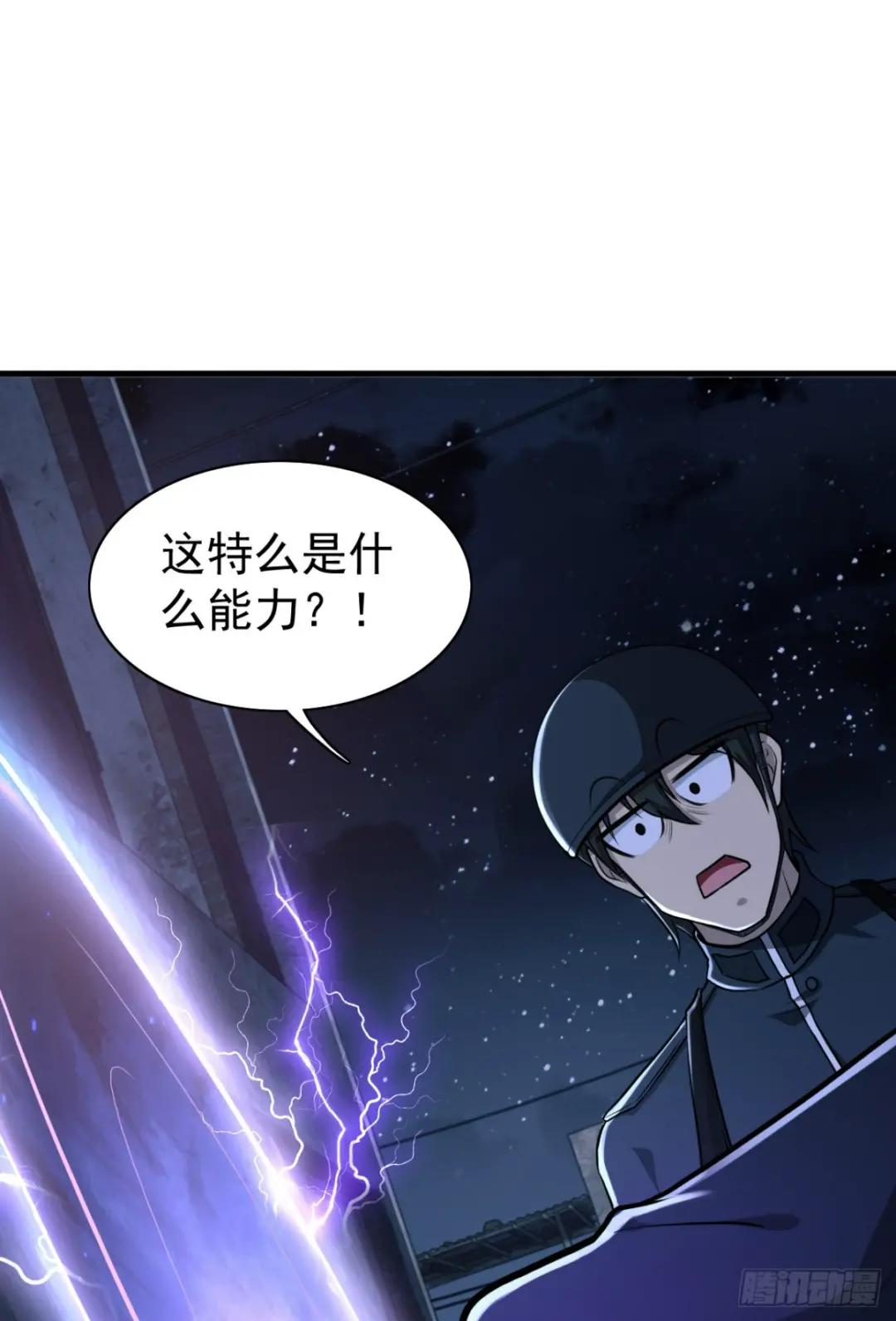 205 无所谓，我会出手 第61页