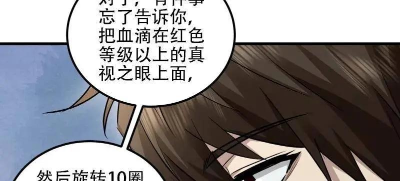 第605话 604 密钥之门 第8页