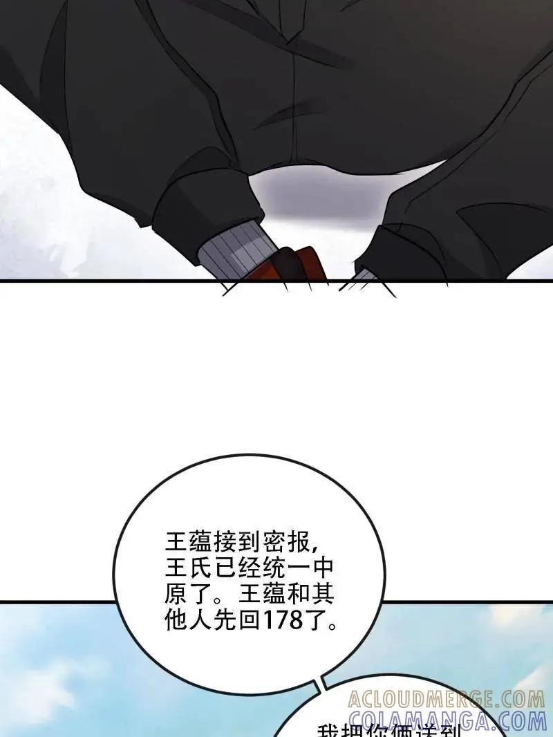 第605话 604 密钥之门 第13页