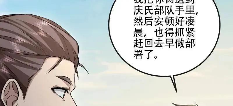 第605话 604 密钥之门 第14页