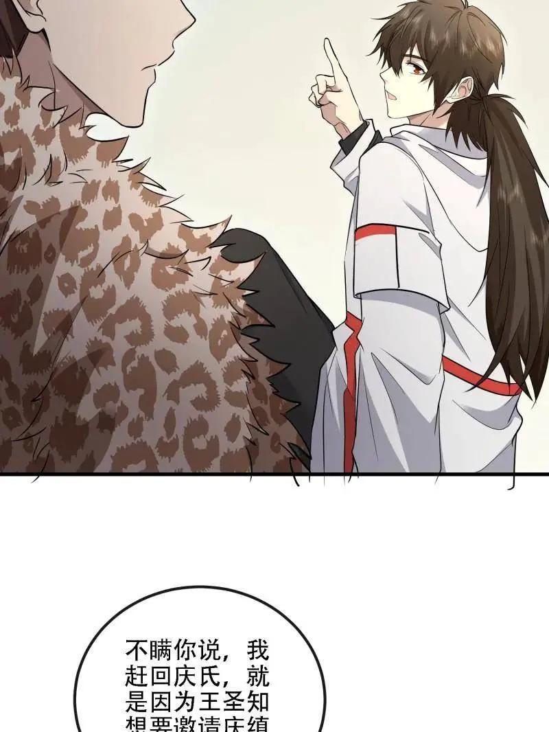 第605话 604 密钥之门 第15页