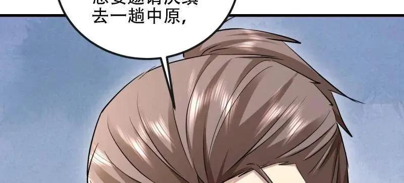 第605话 604 密钥之门 第16页