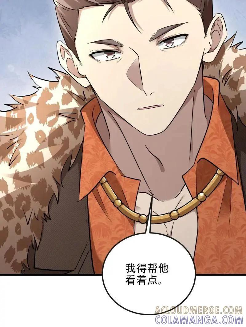 第605话 604 密钥之门 第17页