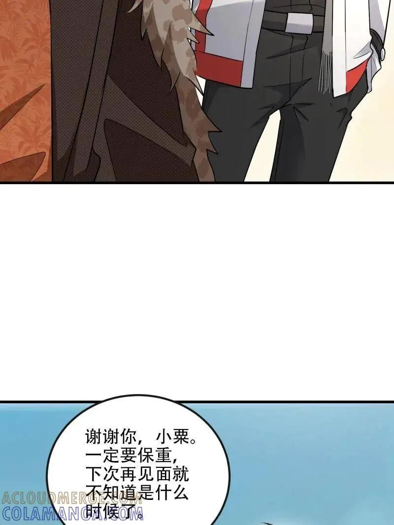 第605话 604 密钥之门 第33页