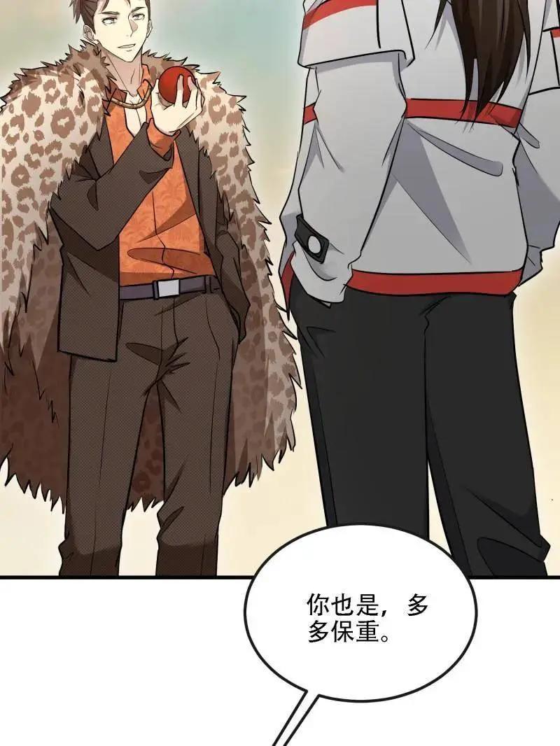 第605话 604 密钥之门 第35页