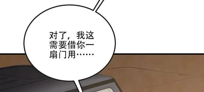 第605话 604 密钥之门 第36页