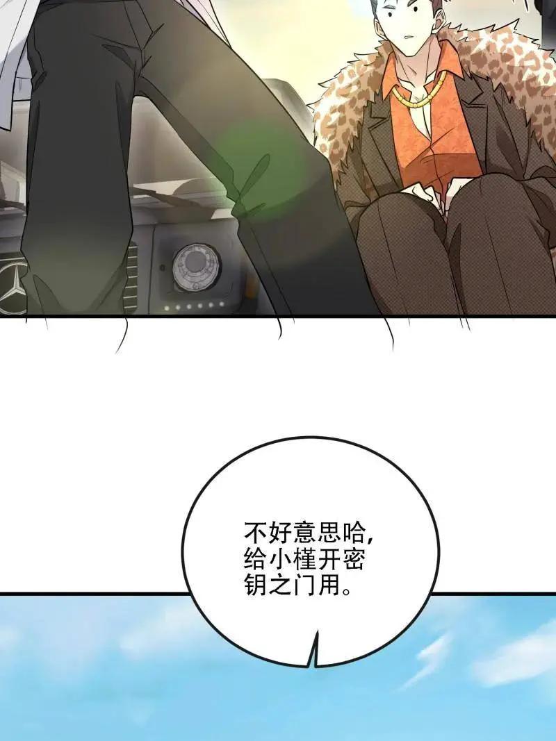 第605话 604 密钥之门 第39页