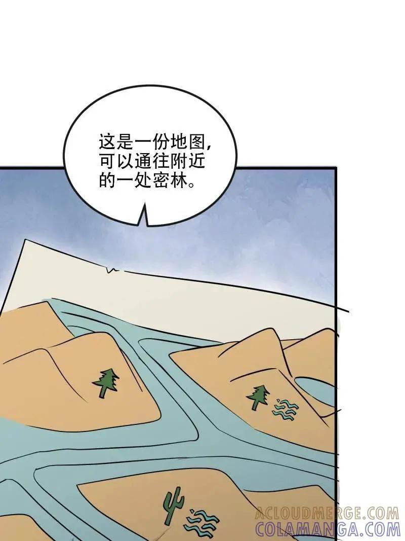 第605话 604 密钥之门 第41页
