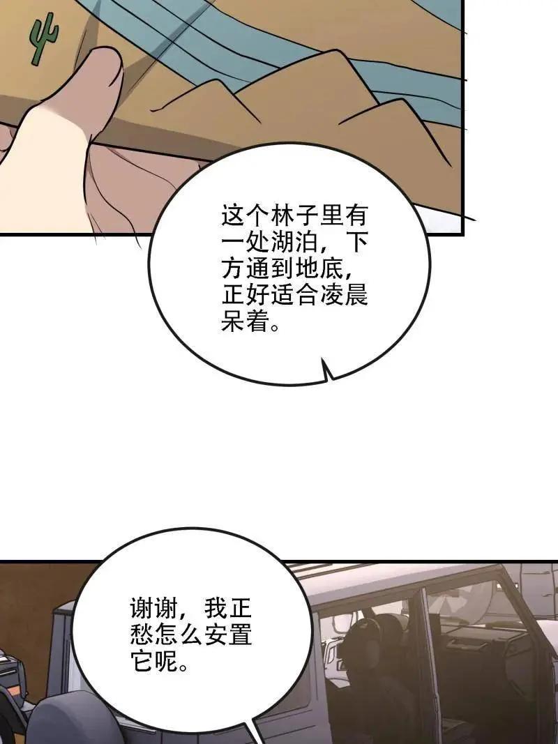 第605话 604 密钥之门 第42页