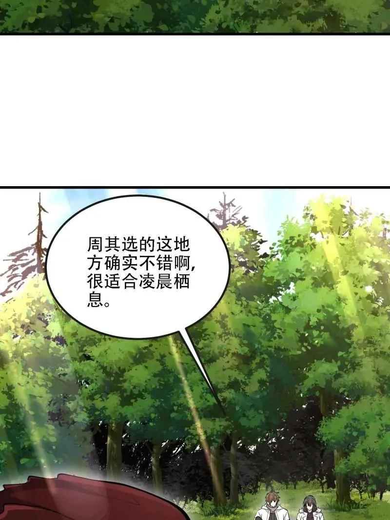 第605话 604 密钥之门 第48页