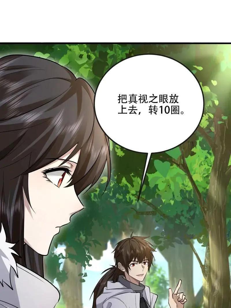 第605话 604 密钥之门 第56页