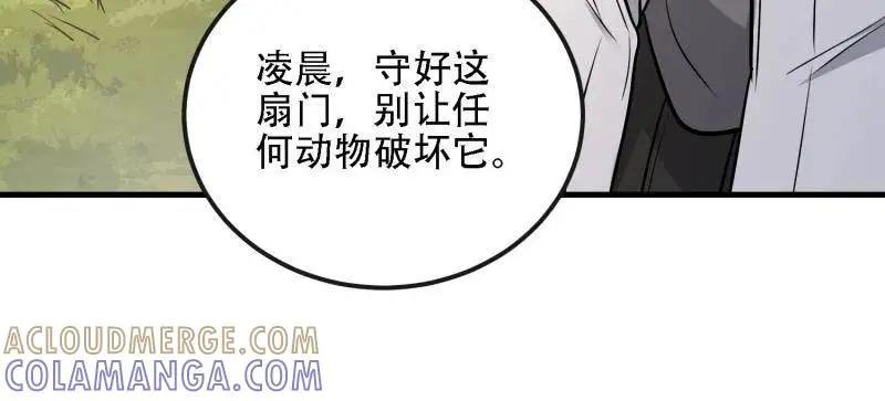 第605话 604 密钥之门 第65页