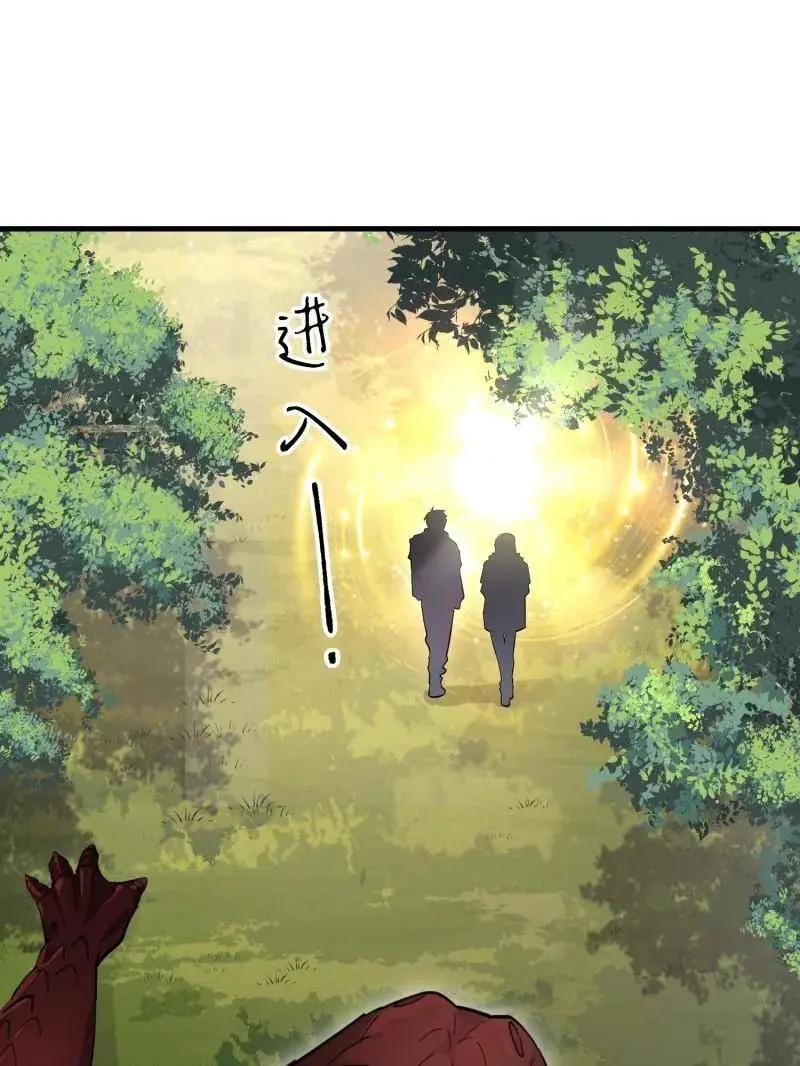 第605话 604 密钥之门 第66页