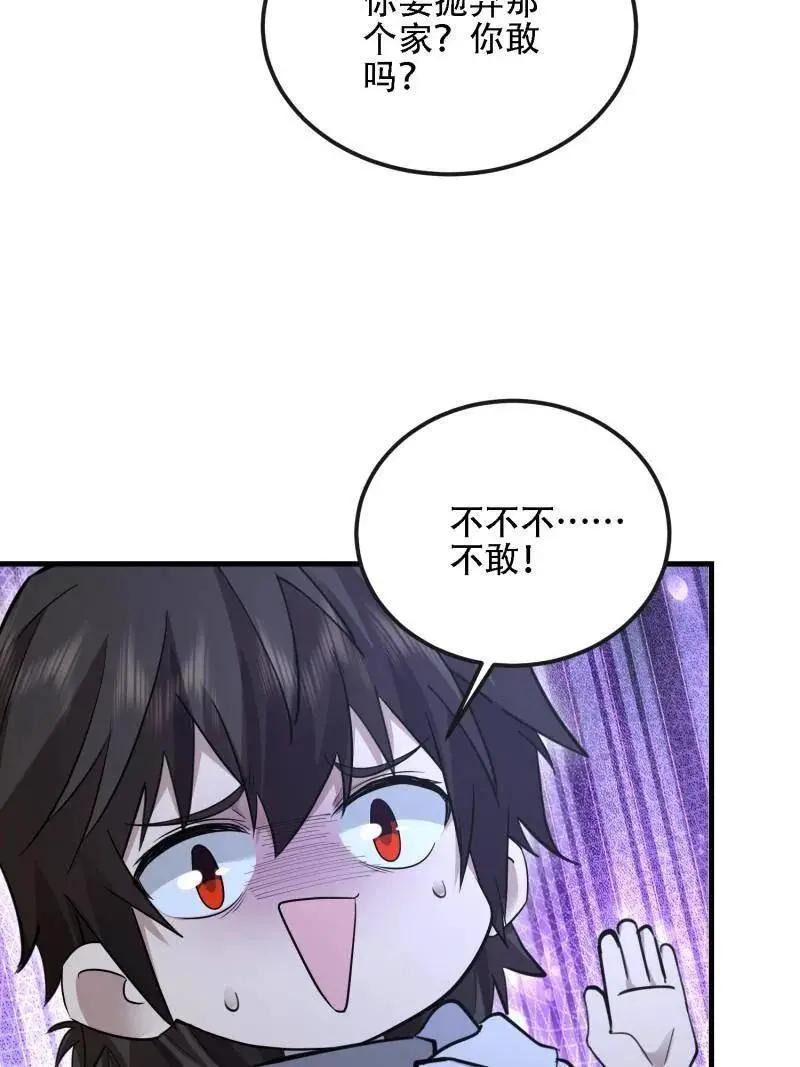 第605话 604 密钥之门 第95页