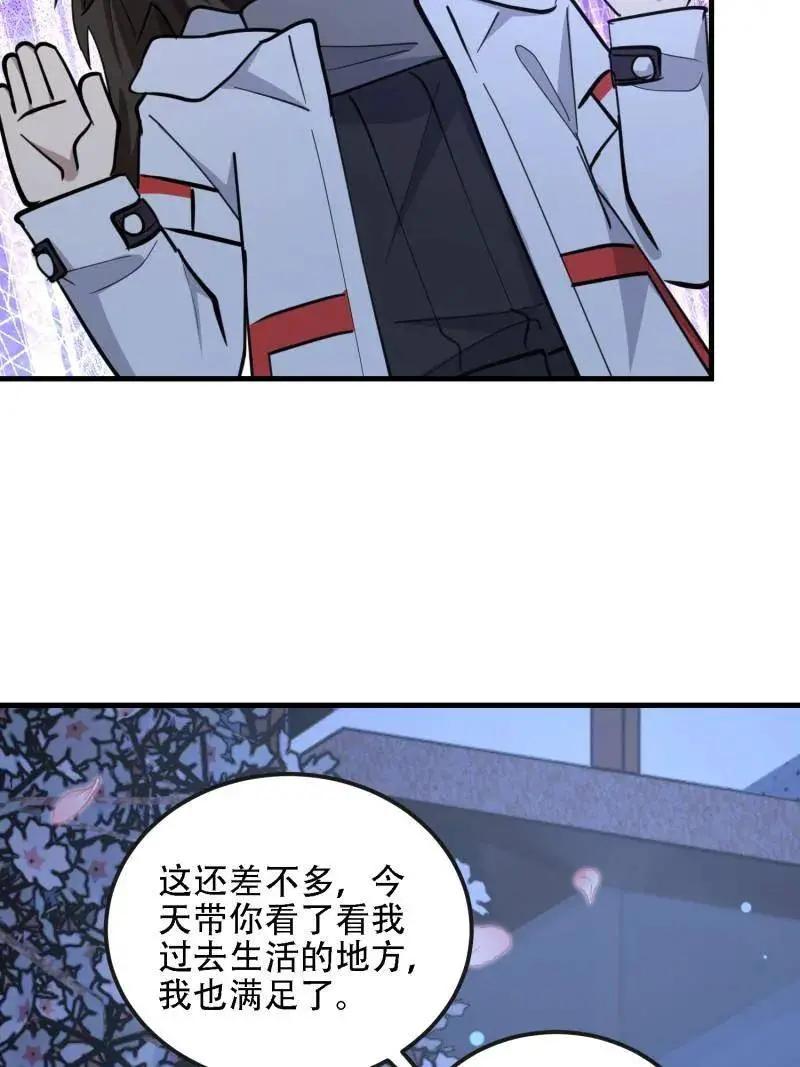 第605话 604 密钥之门 第96页