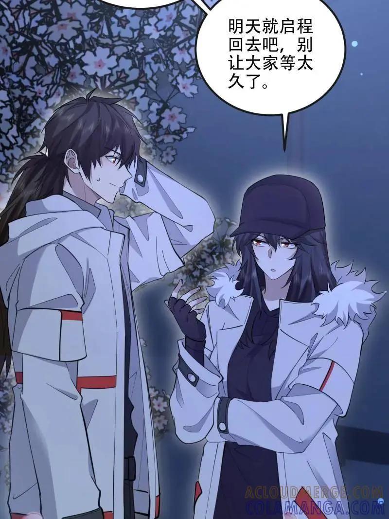 第605话 604 密钥之门 第97页