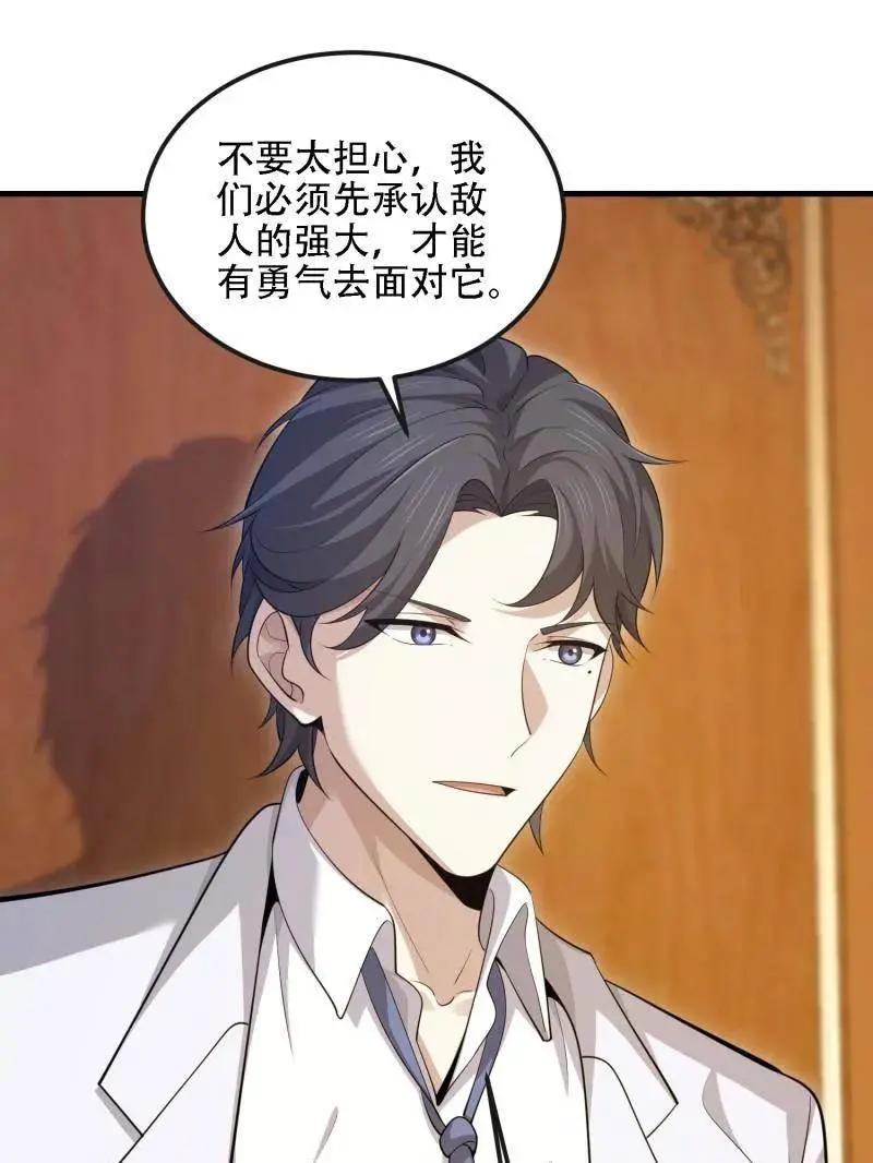 第605话 604 密钥之门 第140页