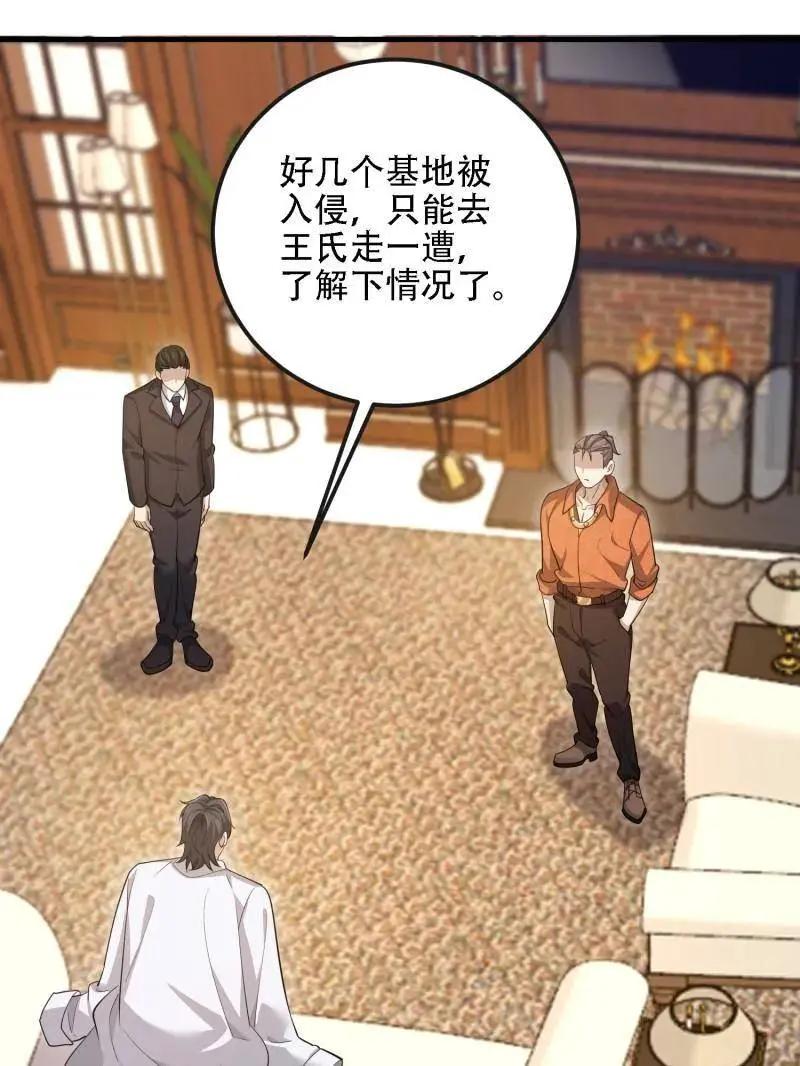 第605话 604 密钥之门 第146页