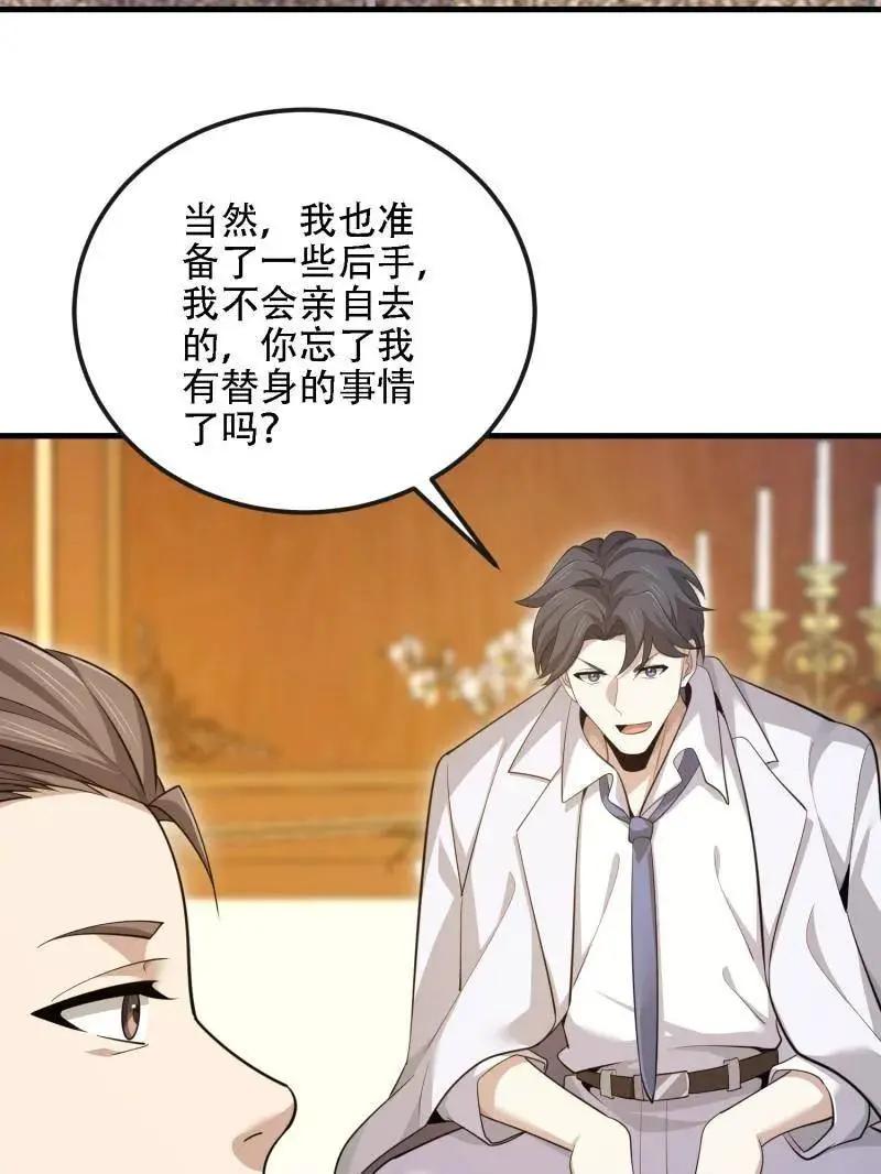 第605话 604 密钥之门 第148页