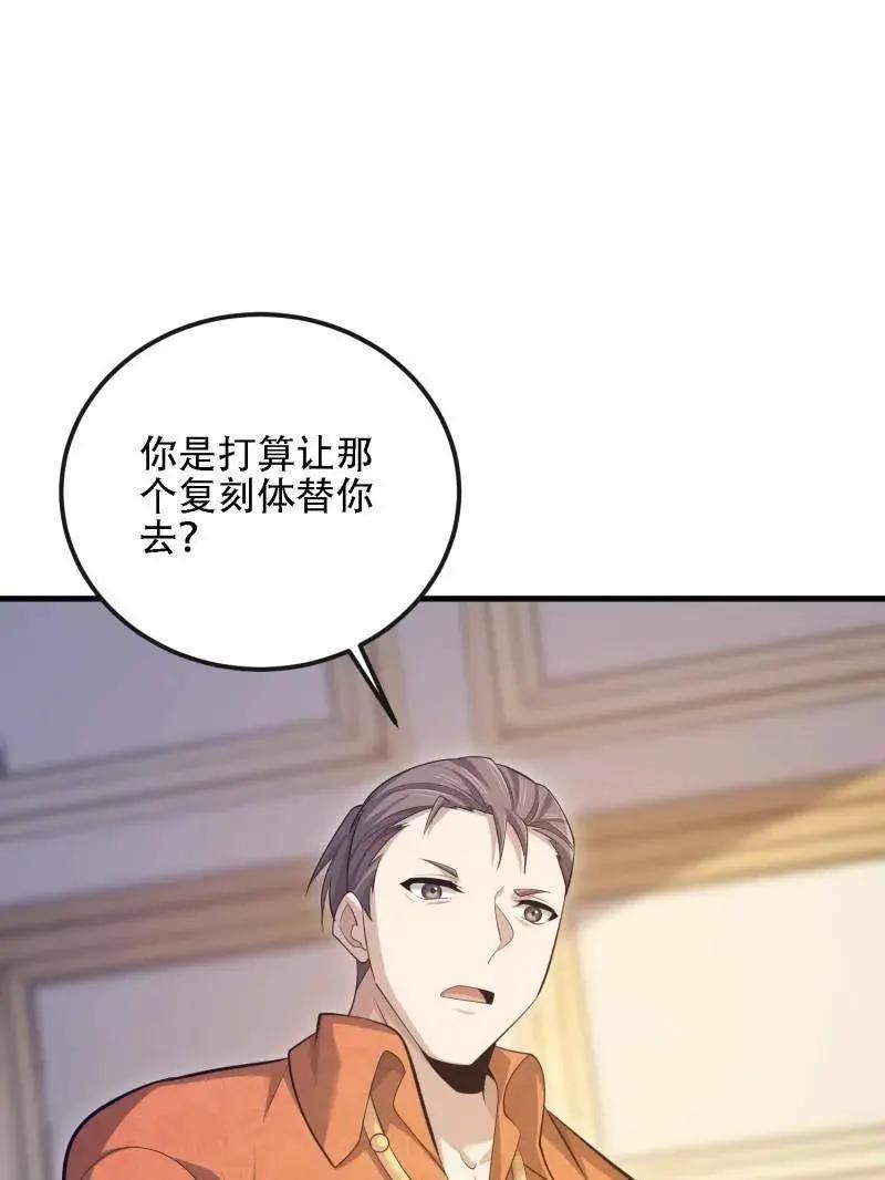 第605话 604 密钥之门 第150页