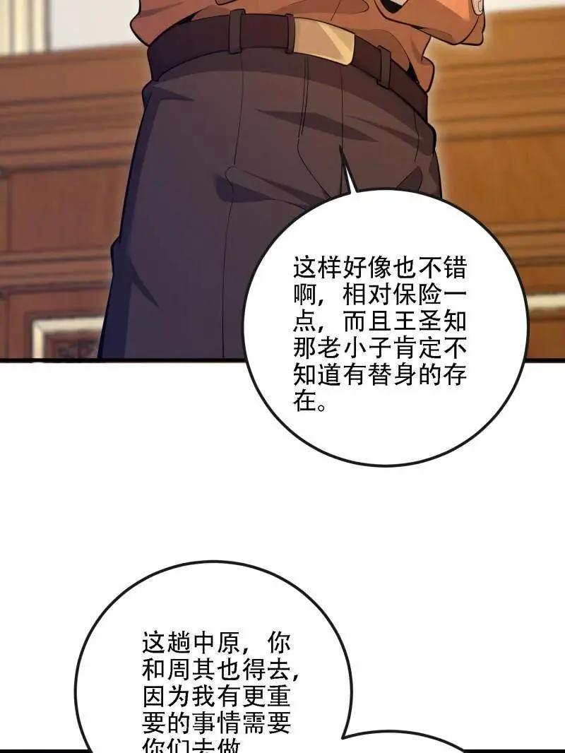 第605话 604 密钥之门 第152页