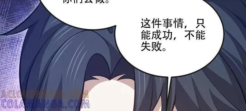 第605话 604 密钥之门 第153页