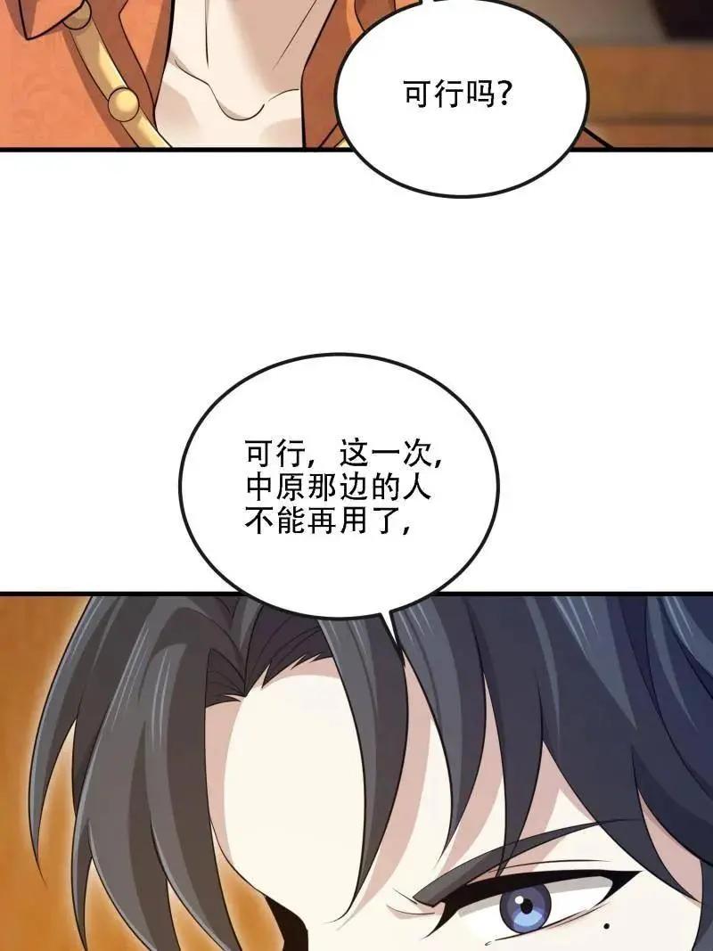 第605话 604 密钥之门 第159页