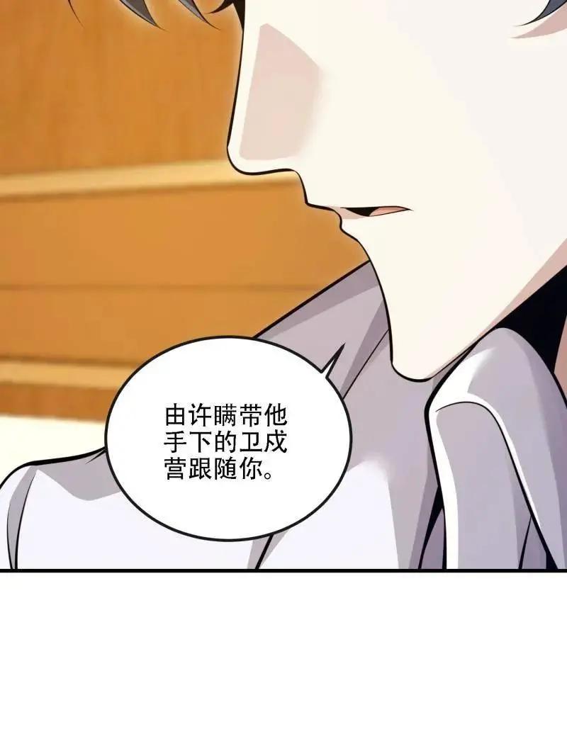 第605话 604 密钥之门 第160页