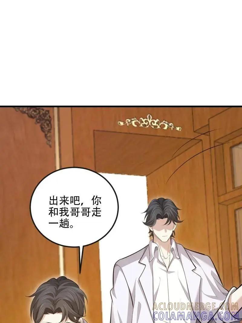 第605话 604 密钥之门 第161页