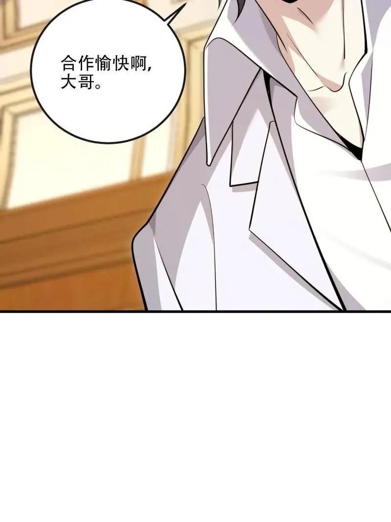 第605话 604 密钥之门 第164页