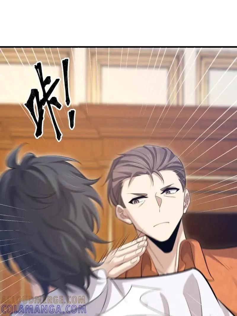 第605话 604 密钥之门 第165页