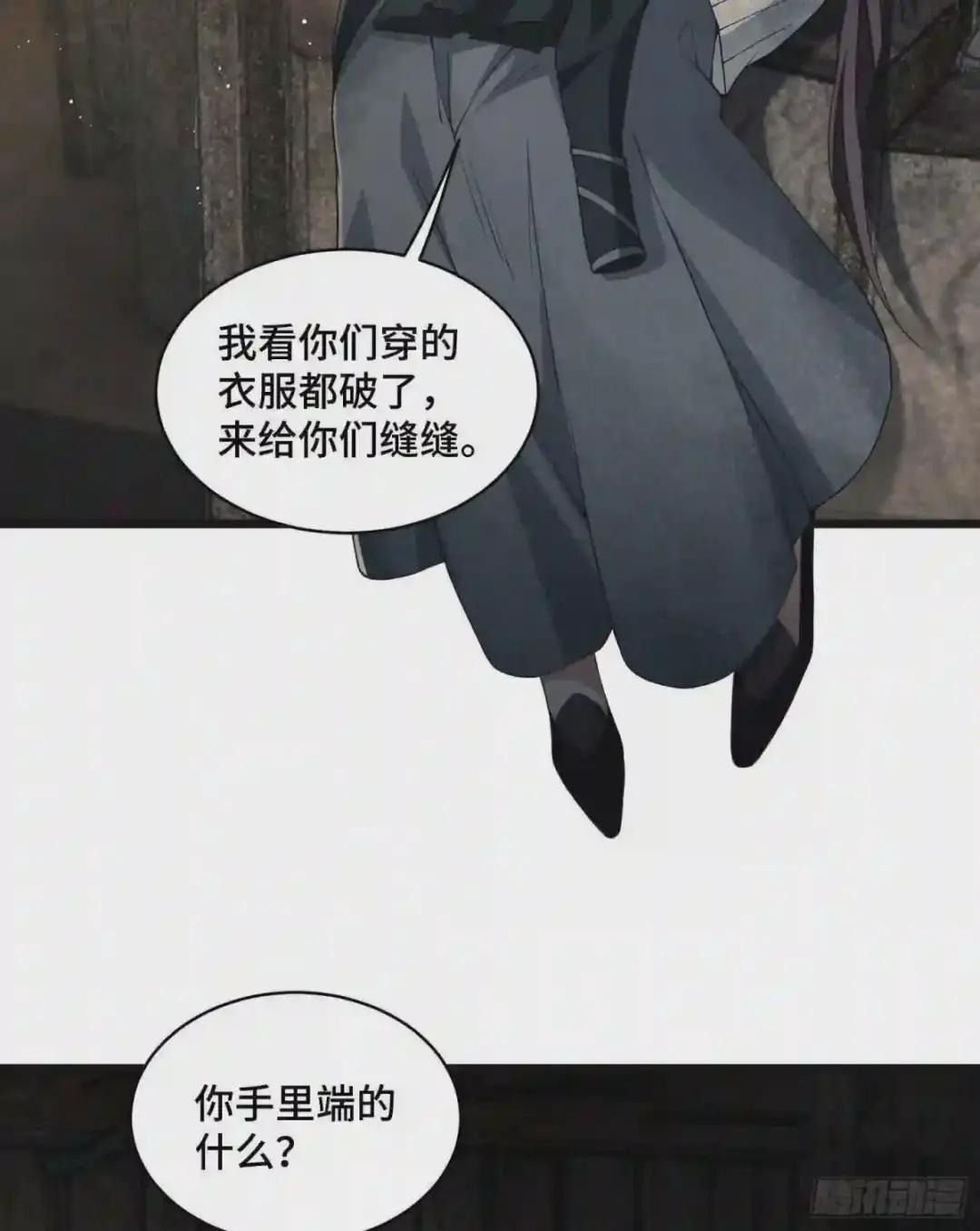 08 推销黑药 第4页