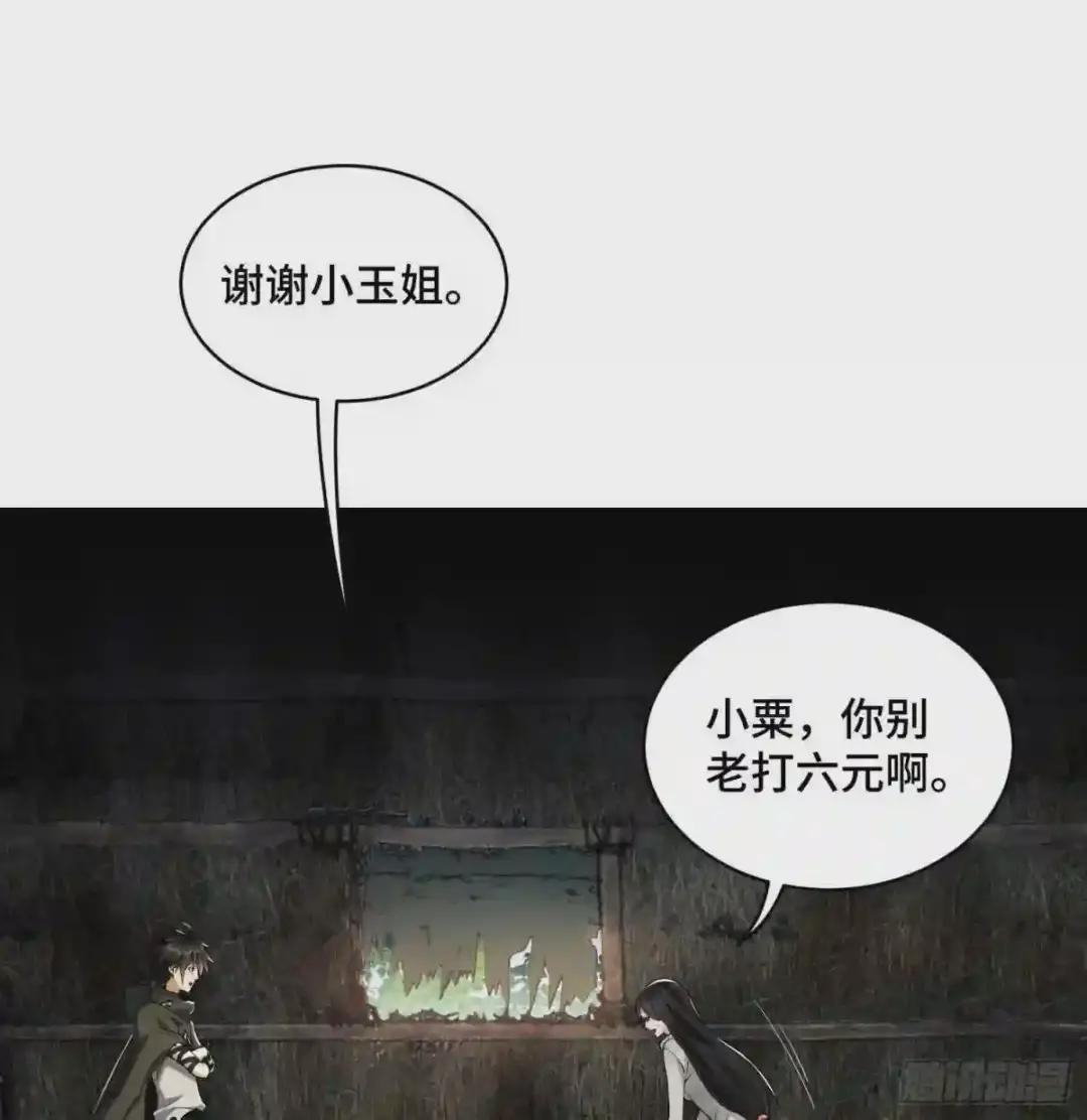 08 推销黑药 第7页